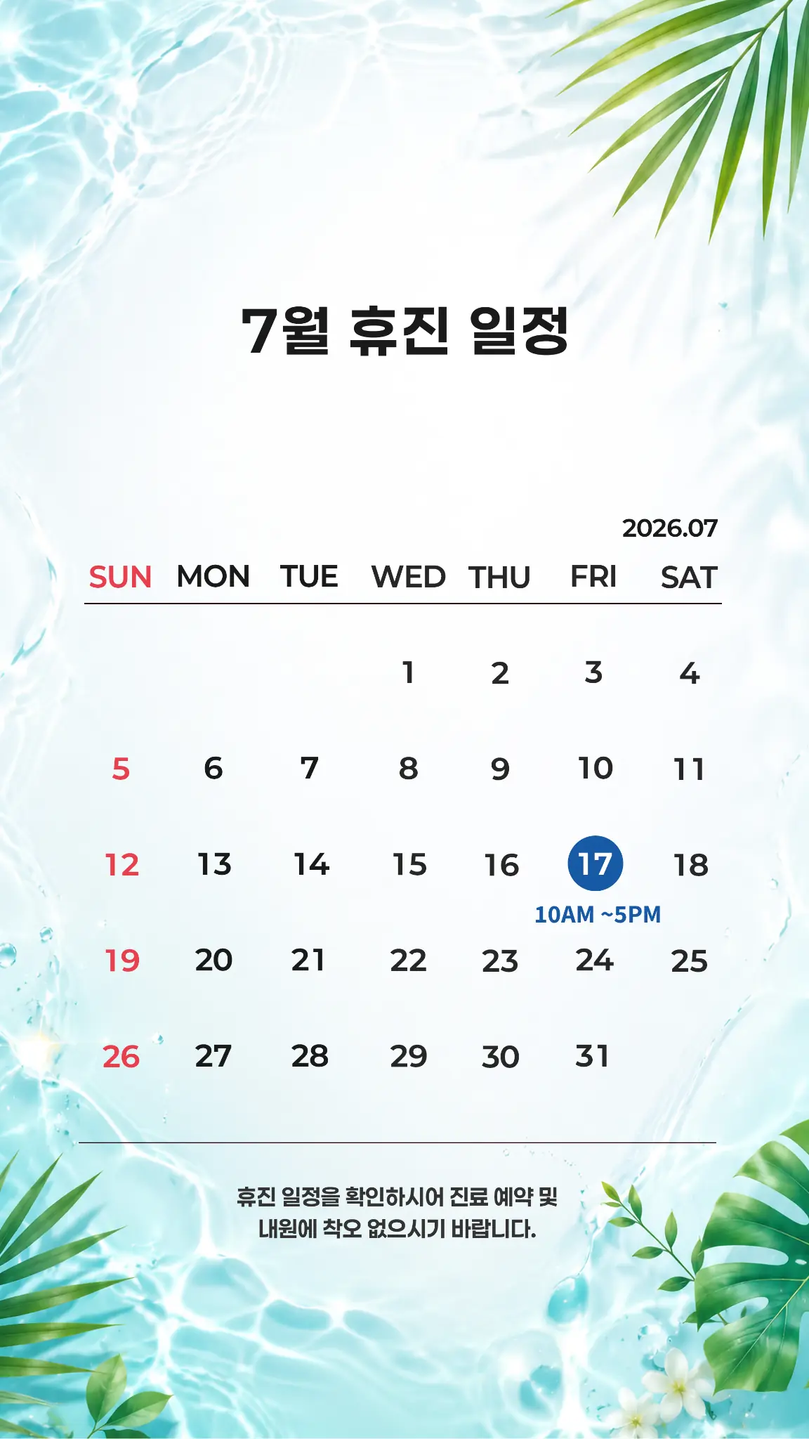 광진라임비뇨기과 22607 휴진일정